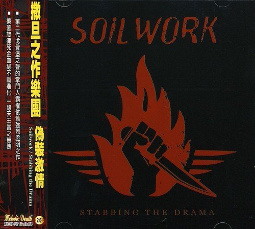 Cover for Soilwork · Stabbing Drama (CD) [Bonus Tracks edition] (2005)