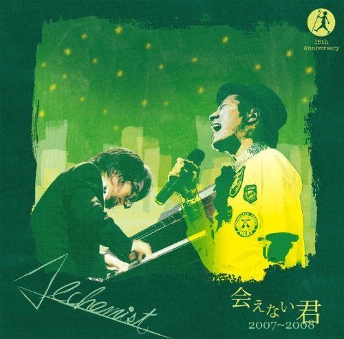 Cover for Alchemist · Aenai Kimi 2007-2008 (CD) [Japan Import edition] (2012)