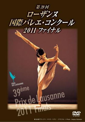 Cover for (Classical Compilations) · 39eme Prix De Lausanne 2011 Finals (MDVD) [Japan Import edition] (2012)