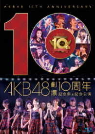 Cover for Akb48 · Akb48 Gekijou 10 Shuunen Kinensai&amp;kinen Kouen (MBD) [Japan Import edition] (2016)