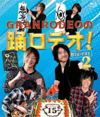 Granrodeo No Odorodeo! 2 - Granrodeo - Muzyka - HAPPINET PHANTOM STUDIO INC. - 4907953286085 - 26 maja 2021