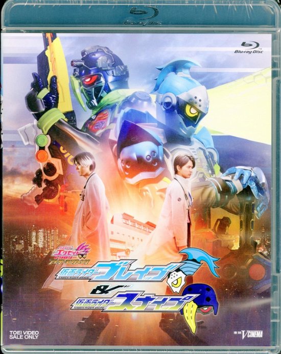 Cover for Ishinomori Shotaro · Kamen Rider Ex-aid Trilogy Another Ending Kamen Rider Brave&amp;snipe (MBD) [Japan Import edition] (2018)