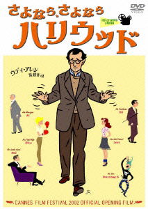 Hollywood Ending - Woody Allen - Musikk - NIKKATSU CORPORATION - 4988103631085 - 11. november 2005