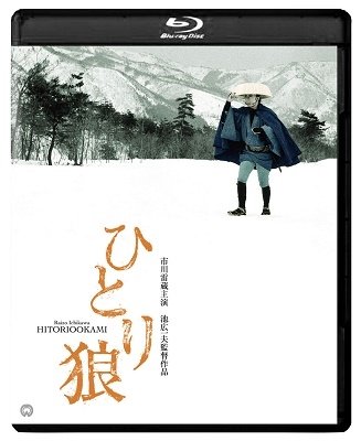 Cover for Ichikawa Raizou · Hitori Ookami Shuufuku Ban (MBD) [Japan Import edition] (2019)