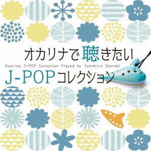 Ocarina De Kikitai J-Pop Collection - Ibaraki Tomohiro - Muziek - JPT - 4993662804085 - 18 maart 2020