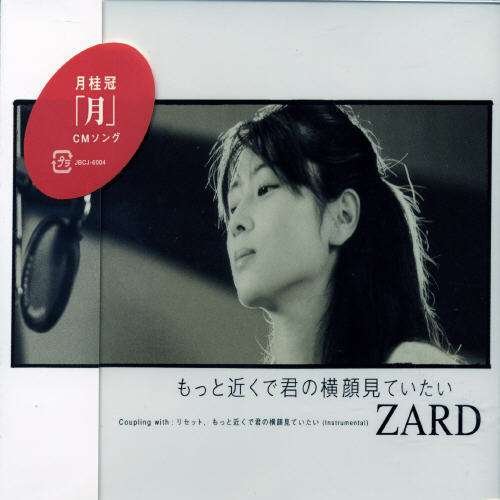 Cover for Zard · Motto Chikakude Kimino Yokogao (CD) [Japan Import edition] (2003)
