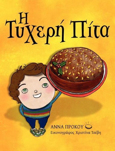 Cover for Anna Prokos · The Lucky Cake (Inbunden Bok) [Greek edition] (1911)