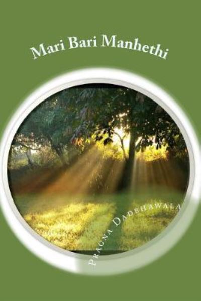 Cover for Pragna Sharad Dadbhawala · Mari Bari Manhethi (Paperback Book) (2016)