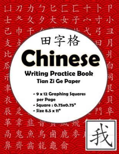 Cover for Andy Cheng · Chinese Writing Practice Book (Paperback Book) (2019)