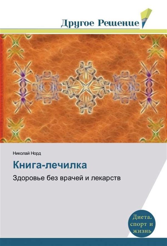 Cover for Nord · Kniga-lechilka (Bok)