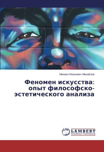 Cover for Mikhail Ivanovich Mikhaylov · Fenomen Iskusstva: Opyt Filosofsko-esteticheskogo Analiza (Paperback Book) [Russian edition] (2014)