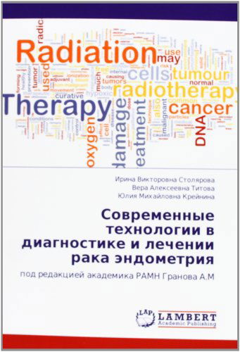 Cover for Yuliya Mikhaylovna Kreynina · Sovremennye Tekhnologii V Diagnostike I Lechenii Raka Endometriya: Pod Redaktsiey Akademika Ramn Granova A.m (Paperback Book) [Russian edition] (2012)