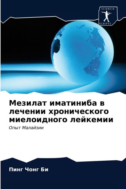 Cover for ???? ???? ?? · ??????? ????????? ? ??????? ???????????? (Paperback Book) (2021)