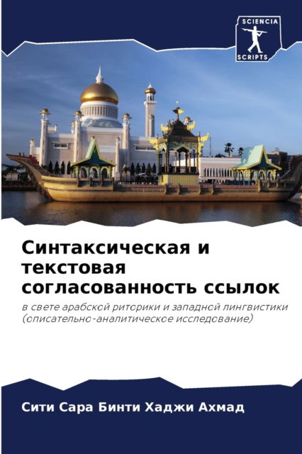 Cover for ???? ???? ????? ????? · ?????????????? ? ????????? ????????????&amp; (Paperback Book) (2021)