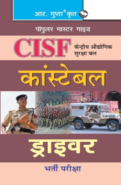 Cover for Rph Editorial Board · CISF: Constable (Driver &amp; Driver-cum-Pump Operators) Exam Guide (Pocketbok) (2020)