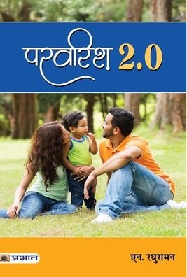 Cover for N Raghuraman · Parvarish 2.0 (Hardcover bog) (2020)