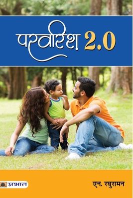 Cover for N Raghuraman · Parvarish 2.0 (Hardcover Book) (2020)