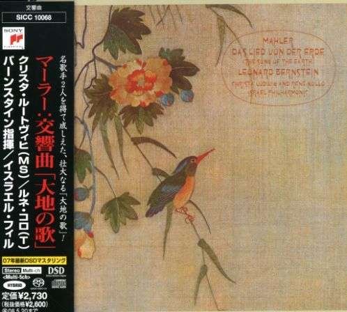 Cover for Leonard Bernstein · Mahler:das Lied Von Der Erde (CD) [Japan Import edition] (2007)
