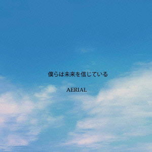 Cover for Aerial · Bokura Ha Mirai Wo Shinjiteiru (CD) (2004)