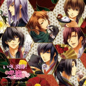 Iza.shutsujin! Koi Ikusa Sin Drama CD - Drama CD - Musique - SONY MUSIC SOLUTIONS INC. - 4560372441086 - 29 février 2012