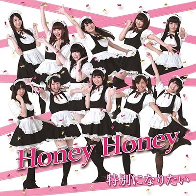 Cover for Honeyhoney · Tokubetsu Ni Naritai (CD) [Japan Import edition] (2015)