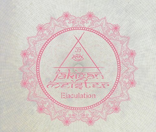 Cover for Jakigan Meister · Ejaculation (CD) [Japan Import edition] (2017)