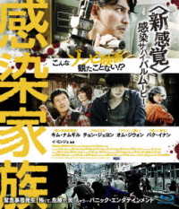 Cover for Kim Nam Gil · The Odd Family:zombie on Sal (MBD) [Japan Import edition] (2020)