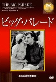 Cover for John Gilbert · The Big Parade (MDVD) [Japan Import edition] (2015)