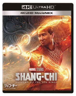 Shang-chi and the Legend of the Ten Rings - Simu Liu - Muzyka - WALT DISNEY STUDIOS JAPAN, INC. - 4959241781086 - 10 grudnia 2021