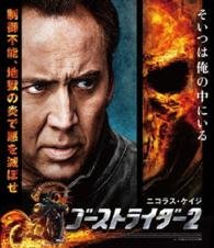 Cover for Nicolas Cage · Ghost Rider: Spirit of Vengeance (MBD) [Japan Import edition] (2016)