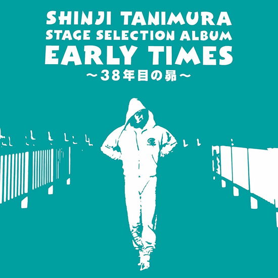 Cover for Shinji Tanimura · Stage Selection Album[early Times]-38 Nen Me No Subaru- (CD) [Japan Import edition] (2018)