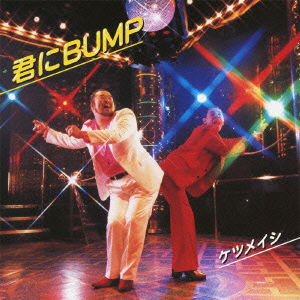 Cover for Ketsumeishi · Kimi Ni Bump (CD) [Japan Import edition] (2012)