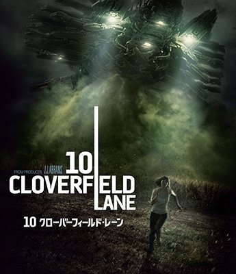 Cover for John Goodman · 10 Cloverfield Lane (MBD) [Japan Import edition] (2017)