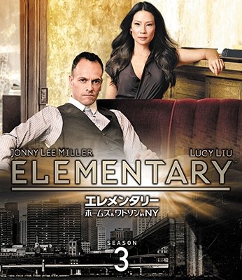 Elementary: the Third Season - Jonny Lee Miller - Musik - NBC UNIVERSAL ENTERTAINMENT JAPAN INC. - 4988102545086 - 5. Juli 2017