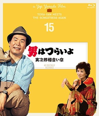 Cover for Atsumi Kiyoshi · Otoko Ha Tsuraiyo Torajirou Aiaigasa 4k Digital Shuufuku Ban (MBD) [Japan Import edition] (2019)