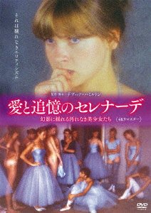 Cover for Dawn Dunlap · Laura. Les Ombres De L`ete (MDVD) [Japan Import edition] (2022)
