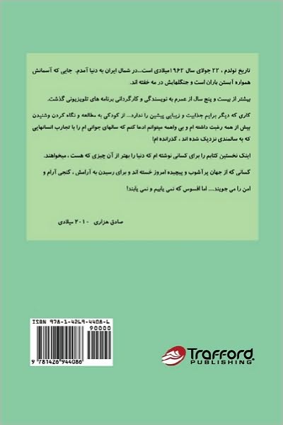 Cover for Sadegh Hezari · Safin (Paperback Book) (2010)