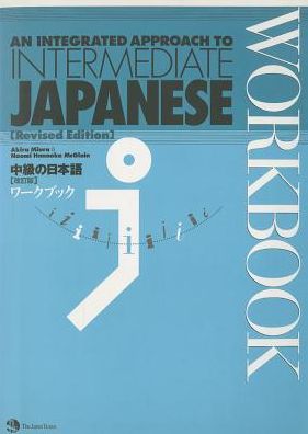 An Integrated Approach to Intermediate Japanese Workbook - Akira Miura - Bøger - Japan Times,The - 9784789013086 - 1. december 2008