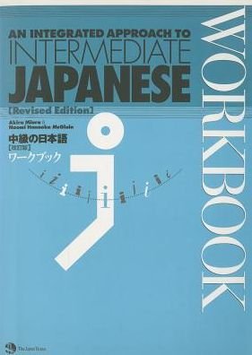An Integrated Approach to Intermediate Japanese Workbook - Akira Miura - Bücher - Japan Times,The - 9784789013086 - 1. Dezember 2008