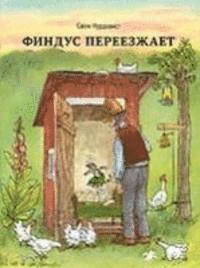 Cover for Nordqvist · Findus pereezzhaet (Bok)