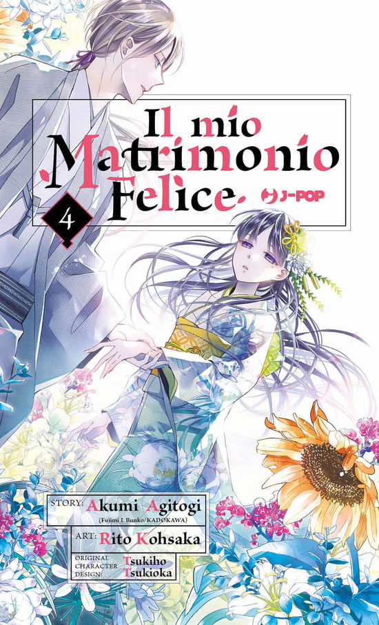 Cover for Agitogi Akumi · Il Mio Matrimonio Felice #04 (Book)