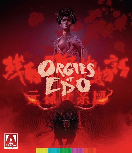 Cover for Blu-ray · Orgies of Edo (Blu-ray) (2018)