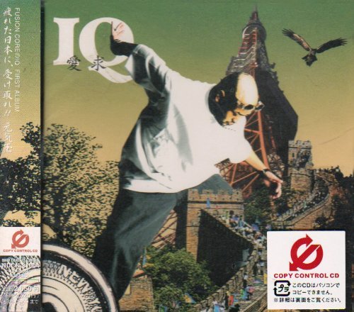 Cover for Iq · Cccd (CD) (2003)