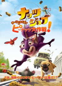 Cover for Will Arnett · The Nut Job (MDVD) [Japan Import edition] (2020)