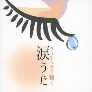 Cover for Healing · Namida Uta-inst De Kikitai.nakeru Uta- (CD) [Japan Import edition] (2020)