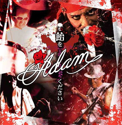 Cover for Adam · Ame Wo Kudasai (CD) [Japan Import edition] (2016)