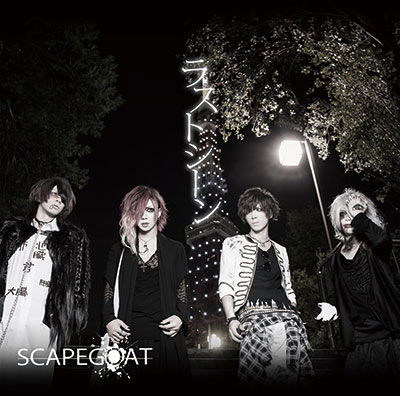 Last Scene <type-b> - Scapegoat - Music - SPEED DISK - 4580215244087 - November 16, 2016