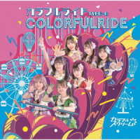 Colorful Ride - Colorful Scream - Muzyka - DAIKI - 4580719410087 - 13 maja 2022