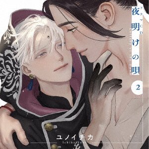 Drama Cd[lullaby of Dawn 2] - (Drama Audiobooks) - Musik - FRONTIER WORKS CO. - 4589644775087 - 26. April 2023