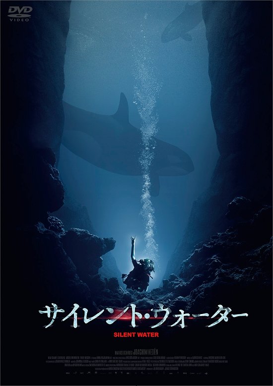 Cover for Moa Gammel · Breaking Surface (MDVD) [Japan Import edition] (2020)